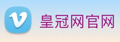 皇冠网官网 Logo